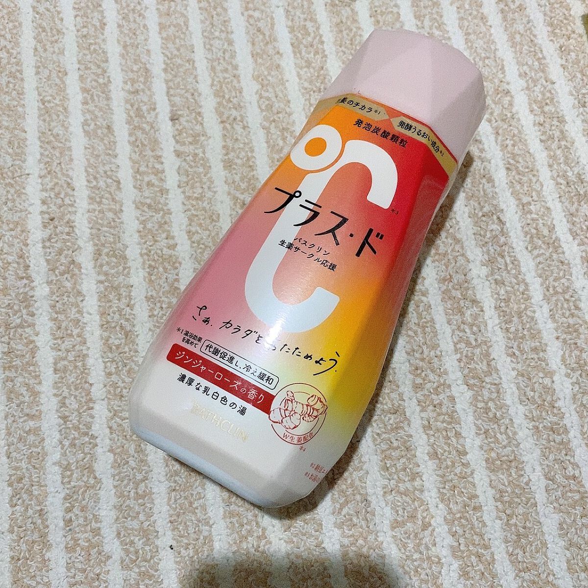 プラス・ド/バスクリン/保湿系入浴剤を使ったクチコミ(2枚目)