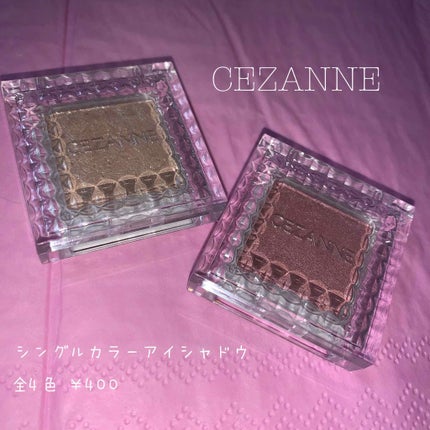 シングルカラーアイシャドウ/CEZANNE/単色アイシャドウを使ったクチコミ(1枚目)