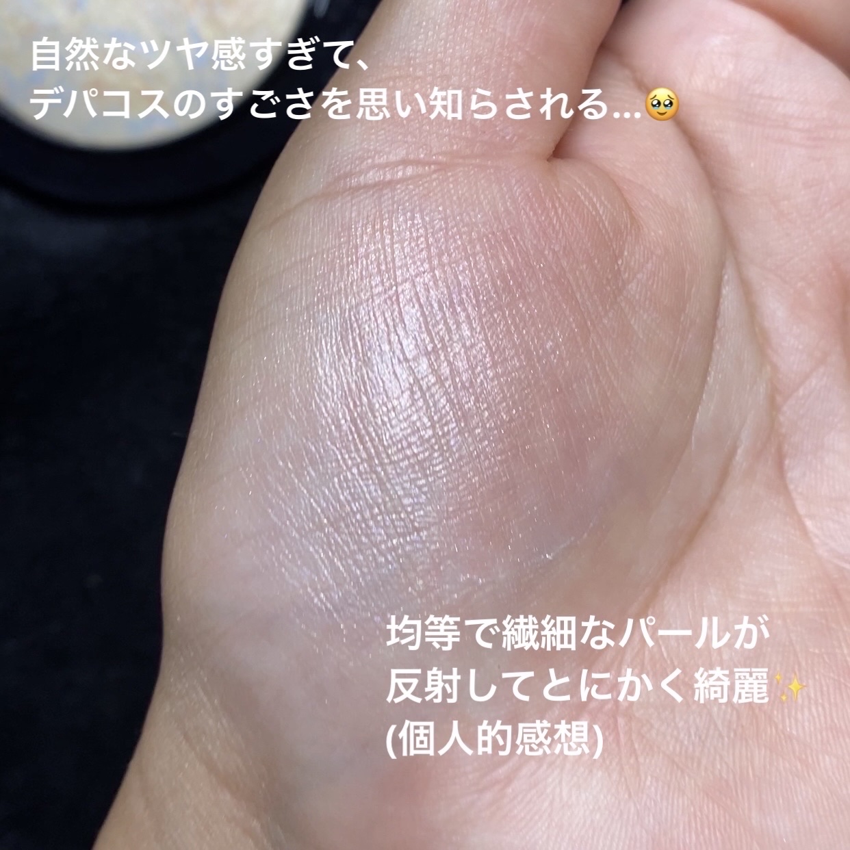 M·A·C ミネラライズ スキンフィニッシュ/M・A・C/パウダーハイライトを使ったクチコミ（3枚目）