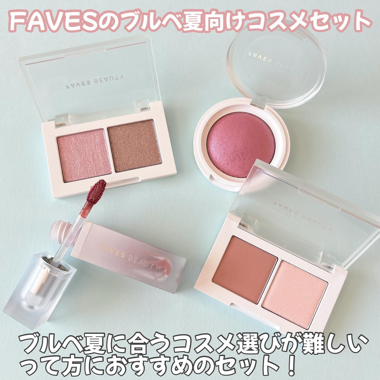マイカラー デュオシャドウ スフレ アーモンドロゼ/FAVES BEAUTY/アイシャドウパレットを使ったクチコミ（2枚目）