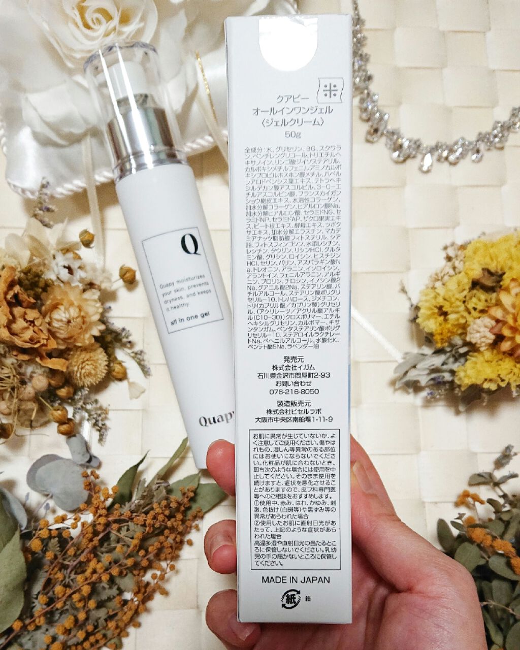 オールインワンジェル/Quapy/オールインワン化粧品を使ったクチコミ（3枚目）