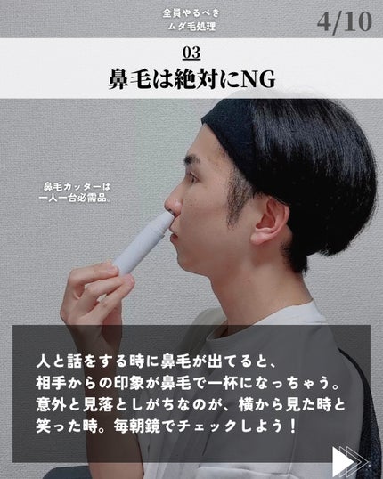 ほづ|メンズ美容で清潔感を上げる on LIPS 「@mens_biyou_hozu ←1.5倍カッコ良くなるメン..」(4枚目)