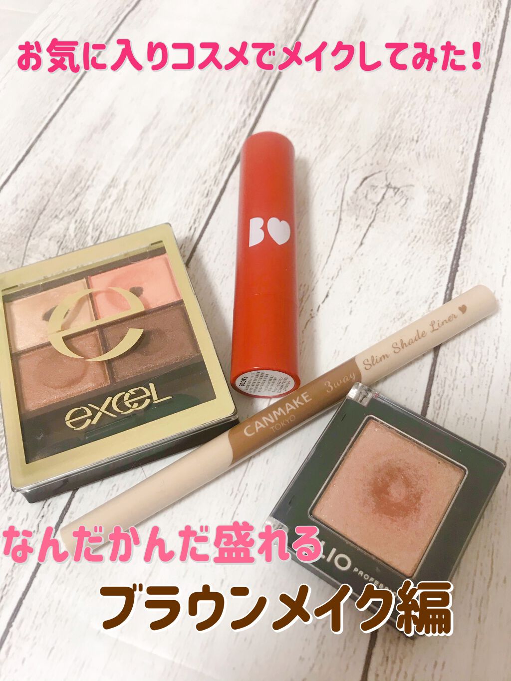 つやぷるリップR/b idol/口紅を使ったクチコミ（1枚目）