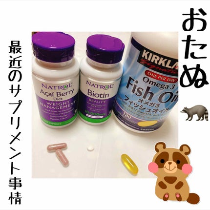 ビオチン/NATROL/健康サプリメントを使ったクチコミ(1枚目)