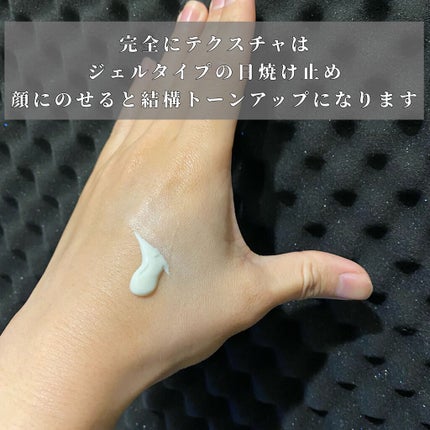 マーメイドスキンジェルUV/キャンメイク/日焼け止めジェルを使ったクチコミ(4枚目)