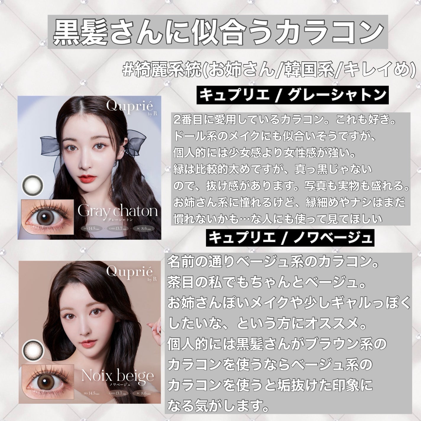 J on LIPS 「---------꒰♡꒱---------私が今まで着けてきた..」(5枚目)