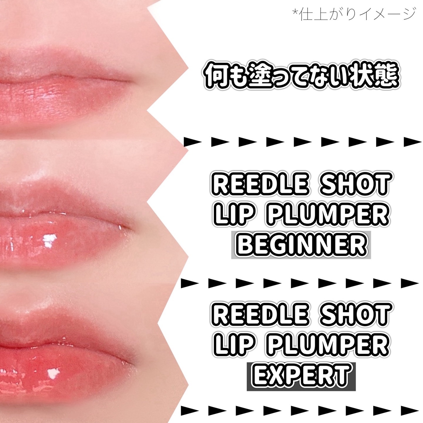 リードルS リッププランパービギナー/VT/リッププランパーを使ったクチコミ（1枚目）