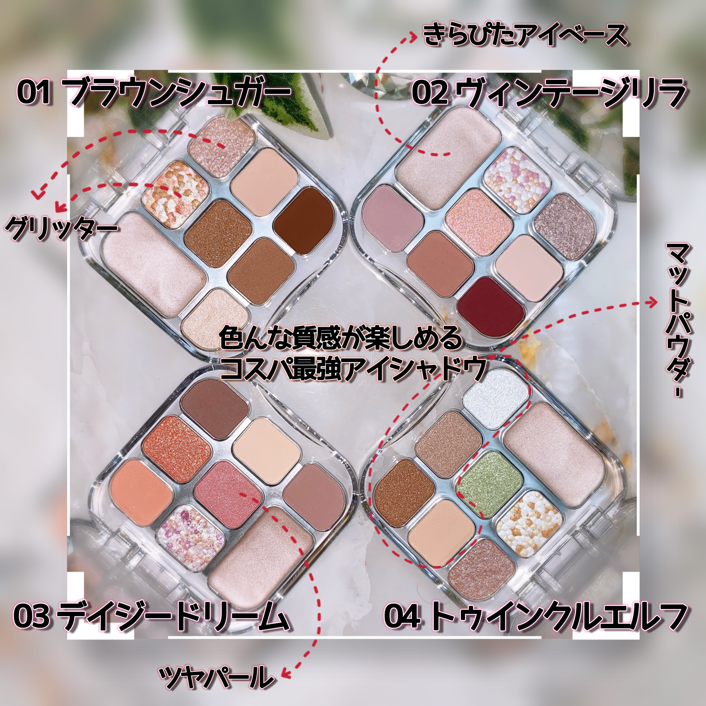 イロミッケ 8色アイシャドウパレット/iromikke/アイシャドウパレットを使ったクチコミ（2枚目）