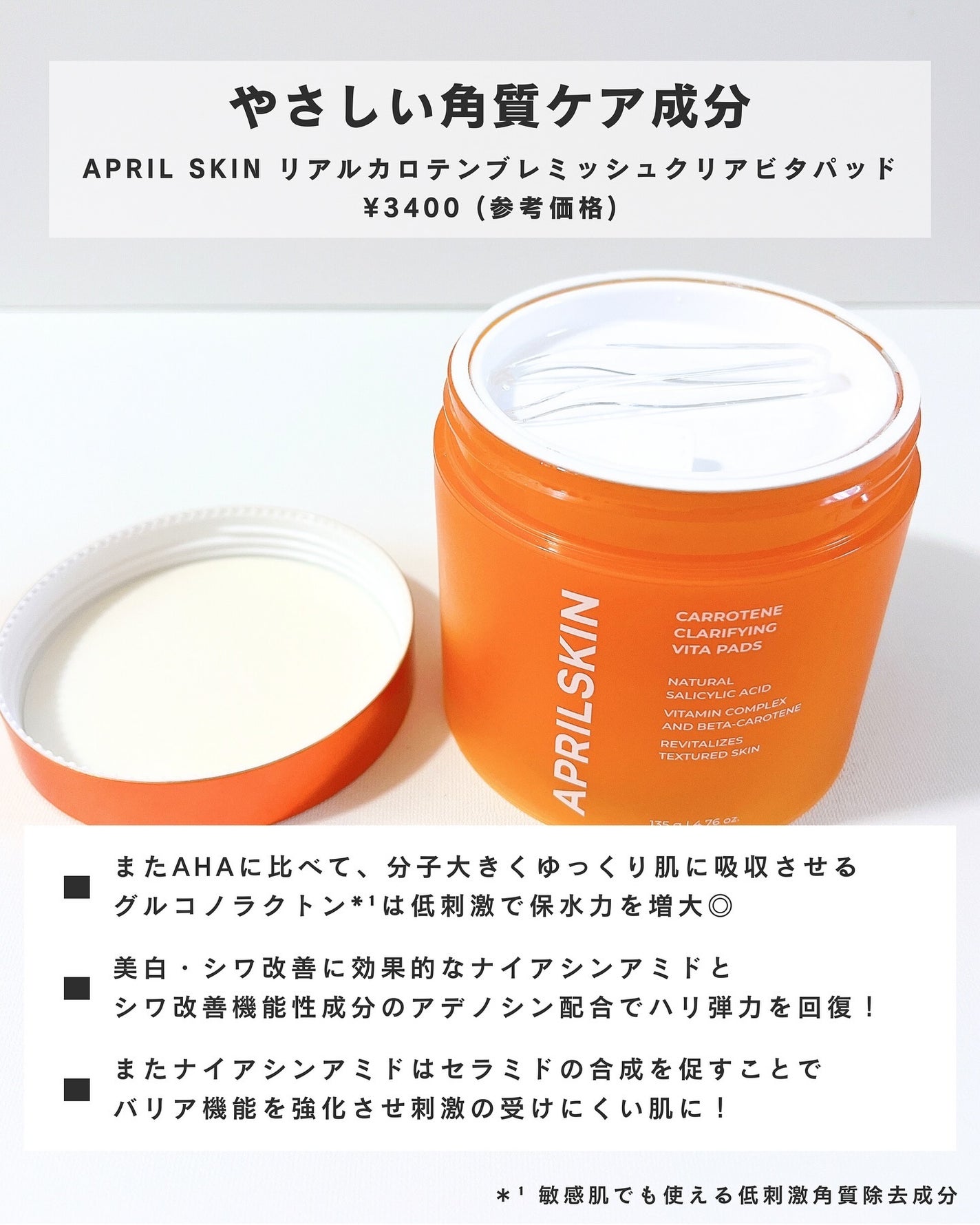 みさき┊︎韓国スキンケア 🤎 on LIPS 「【APRILSKIN】┈┈┈┈┈┈┈┈┈┈閲覧ありがとうござい..」(3枚目)