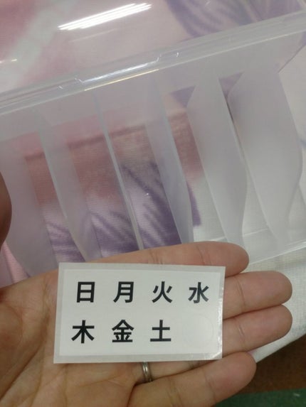 お薬1週間分仕分け収納/キャンドゥ/その他を使ったクチコミ(2枚目)