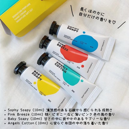 シグネチャーパフュームハンドクリームミニチュアギフトセット/DUFT&DOFT/ハンドクリームを使ったクチコミ(2枚目)