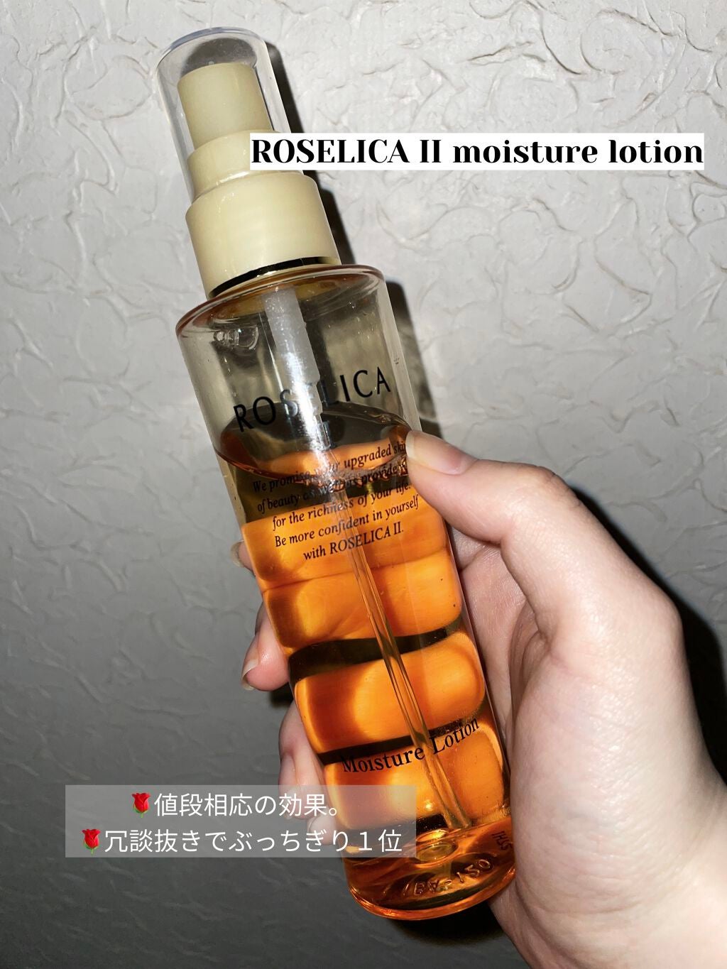 ロゼリカ スキンケアセット美容液1本 - 化粧水/ローション