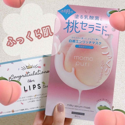 エンリッチクリアマスク/ももぷり/シートマスク・パックを使ったクチコミ(1枚目)