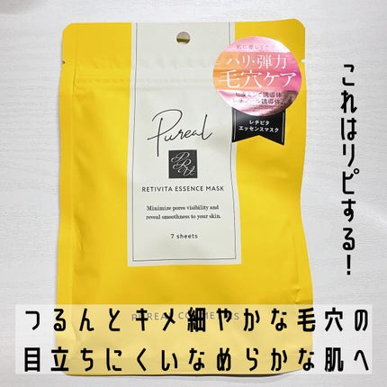 レチビタエッセンスマスク/ピュレア/シートマスク・パックを使ったクチコミ(1枚目)