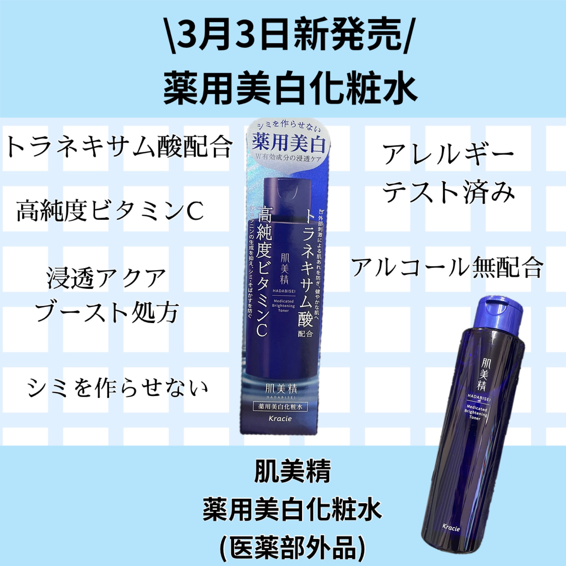 肌美精 薬用美白化粧水 [医薬部外品]/肌美精/化粧水を使ったクチコミ（1枚目）