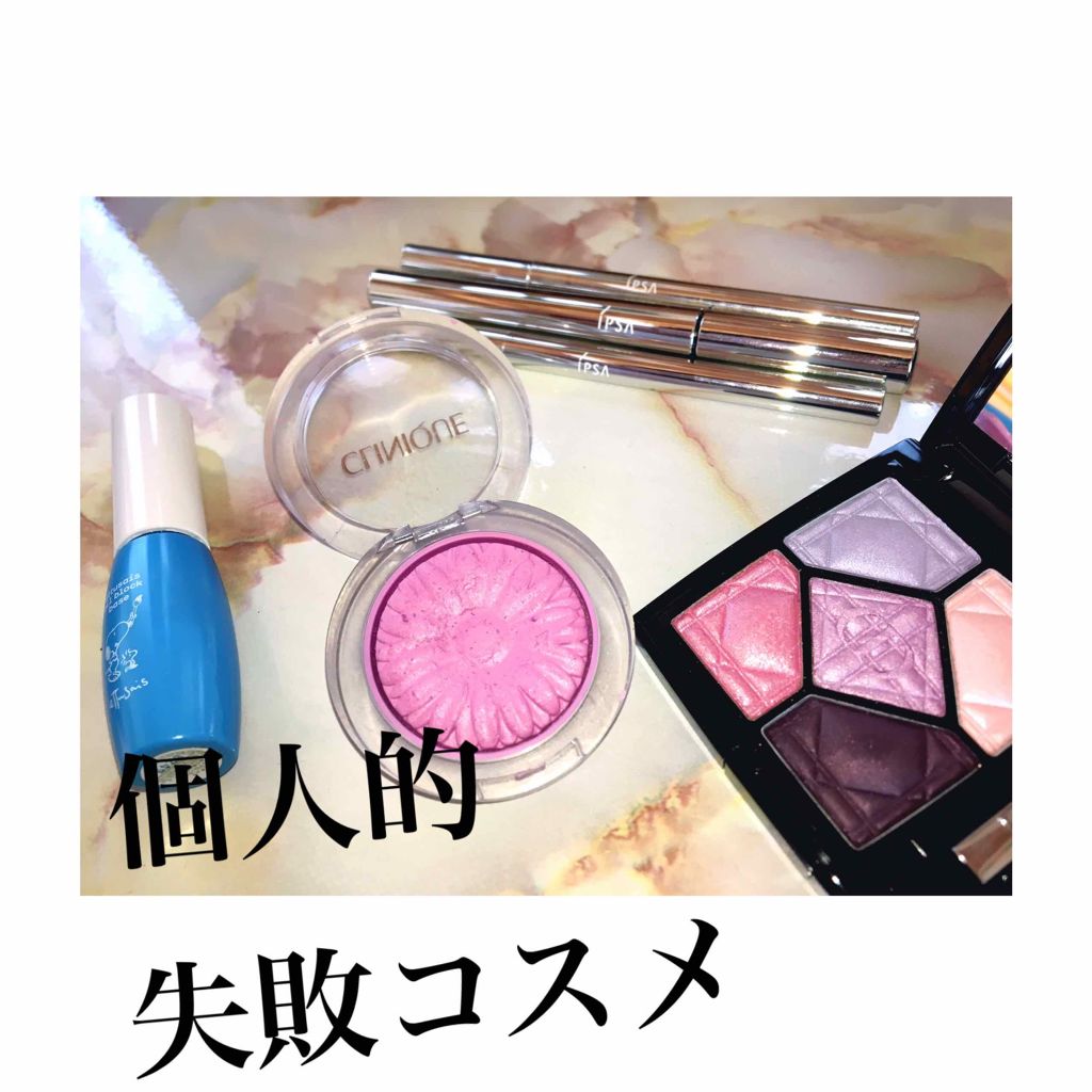 サンク クルール/Dior/アイシャドウパレットを使ったクチコミ（1枚目）