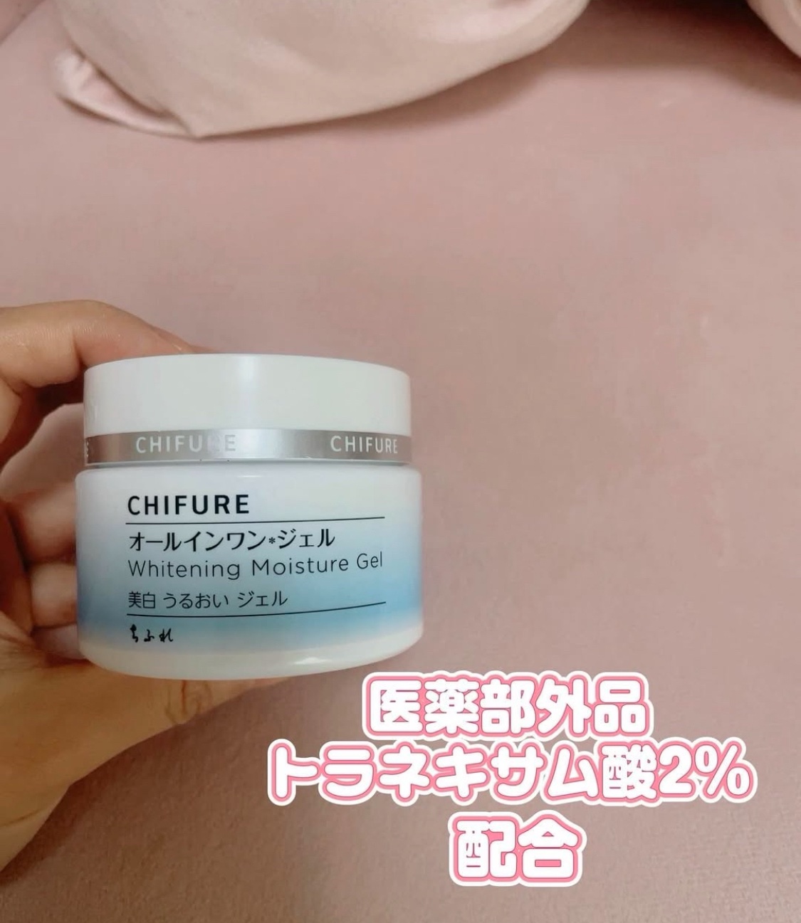 美白 うるおい ジェル/ちふれ/オールインワン化粧品を使ったクチコミ（3枚目）