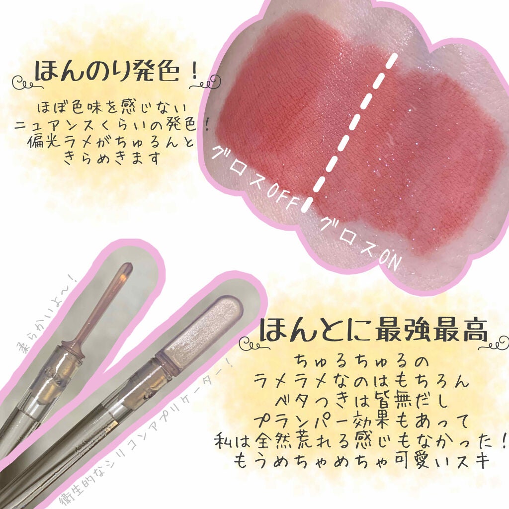 グラスティングウォーターグロス/rom&nd/リップグロスを使ったクチコミ(2枚目)