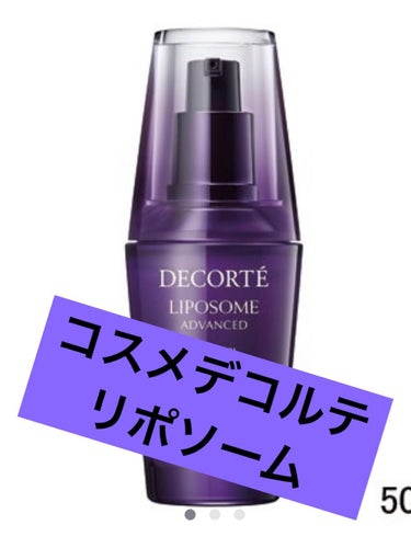 モイスチュア リポソーム 85ml / DECORTÉ(コスメデコルテ) | LIPS
