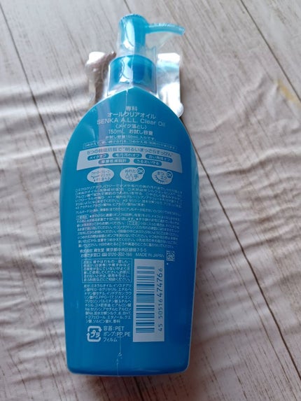 オールクリアオイル/SENKA(専科)/オイルクレンジングを使ったクチコミ(2枚目)