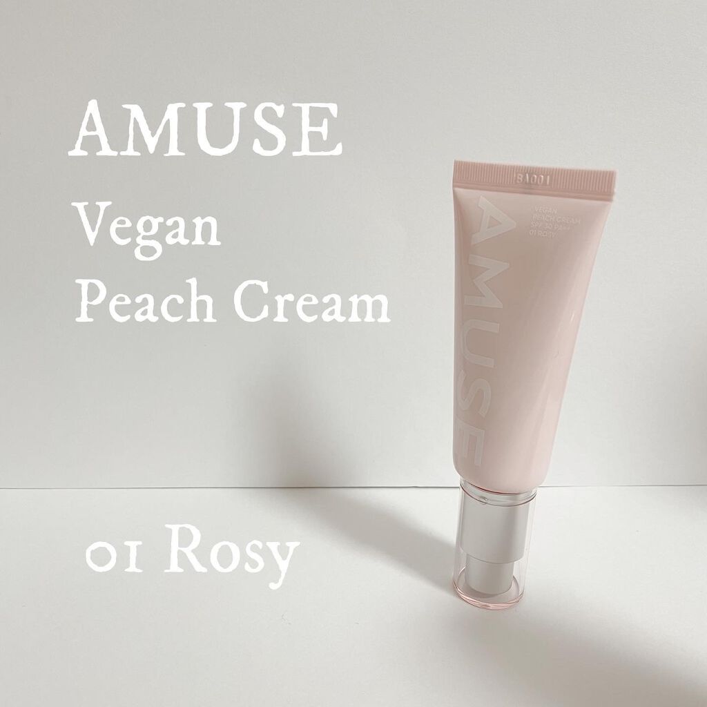 ヴィーガンピーチクリーム/AMUSE/化粧下地を使ったクチコミ（1枚目）