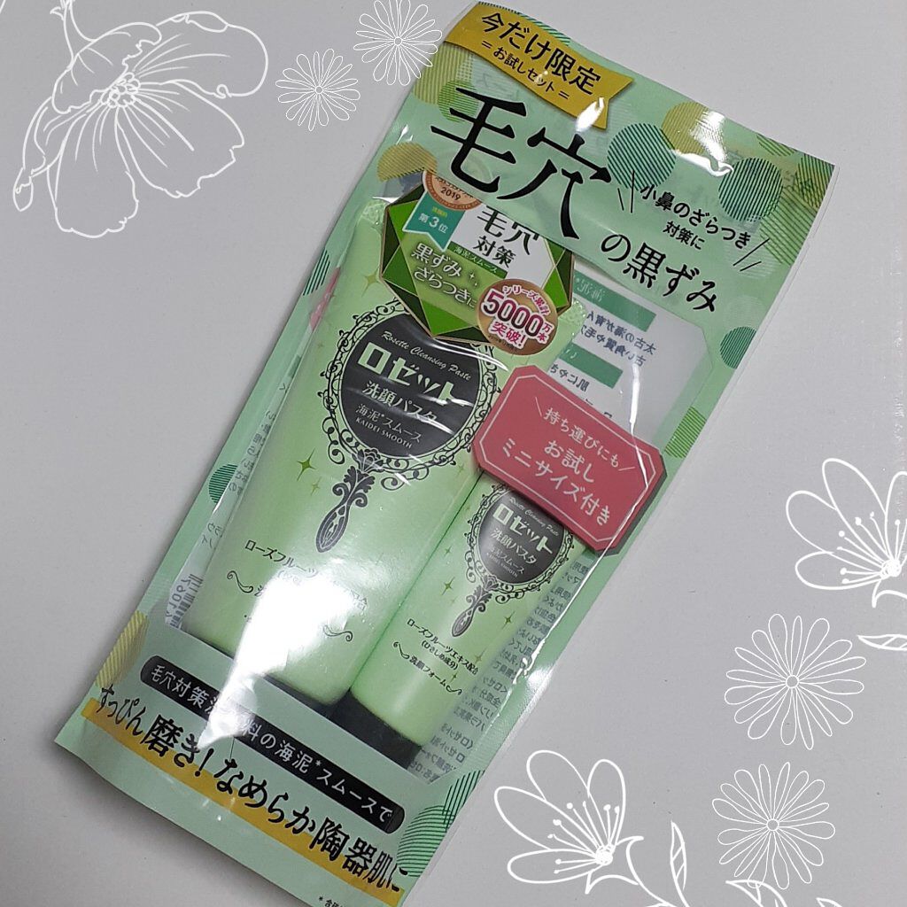 ロゼット洗顔パスタ 海泥スムース/ロゼット/洗顔フォームを使ったクチコミ(1枚目)