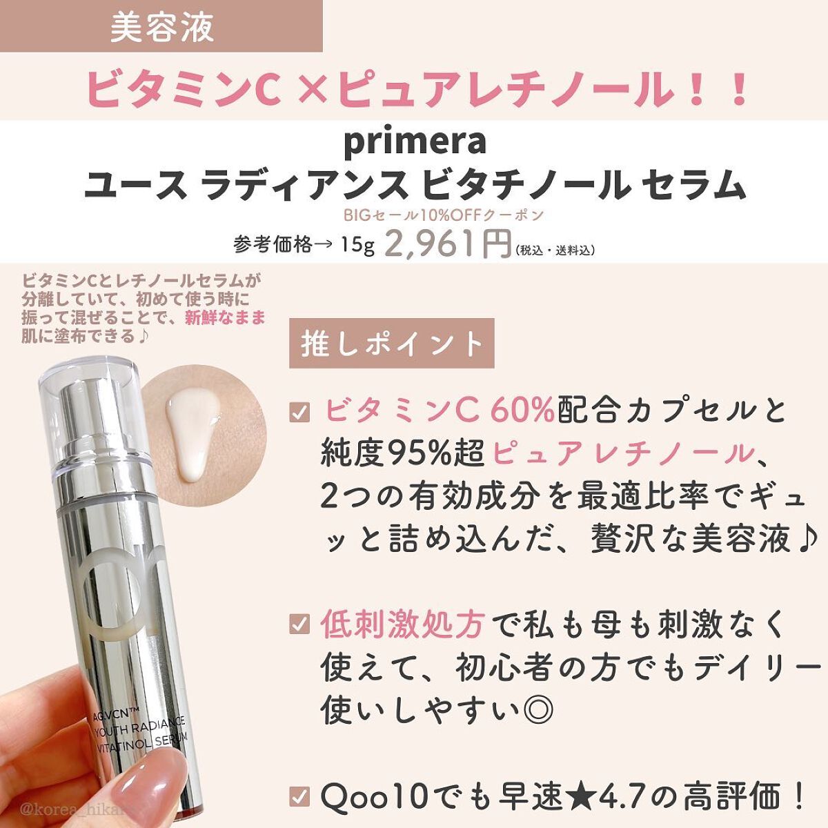 ひかる|肌悩み・成分・効果重視のスキンケア🌷 on LIPS 「他の投稿はこちらから🌟→ @korea_hikaru最近出会っ..」(7枚目)