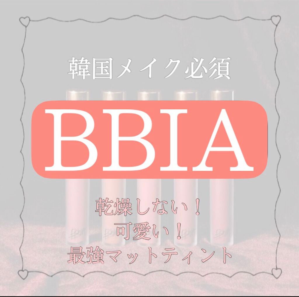 ラストベルベットティント/BBIA/リップティントを使ったクチコミ(1枚目)