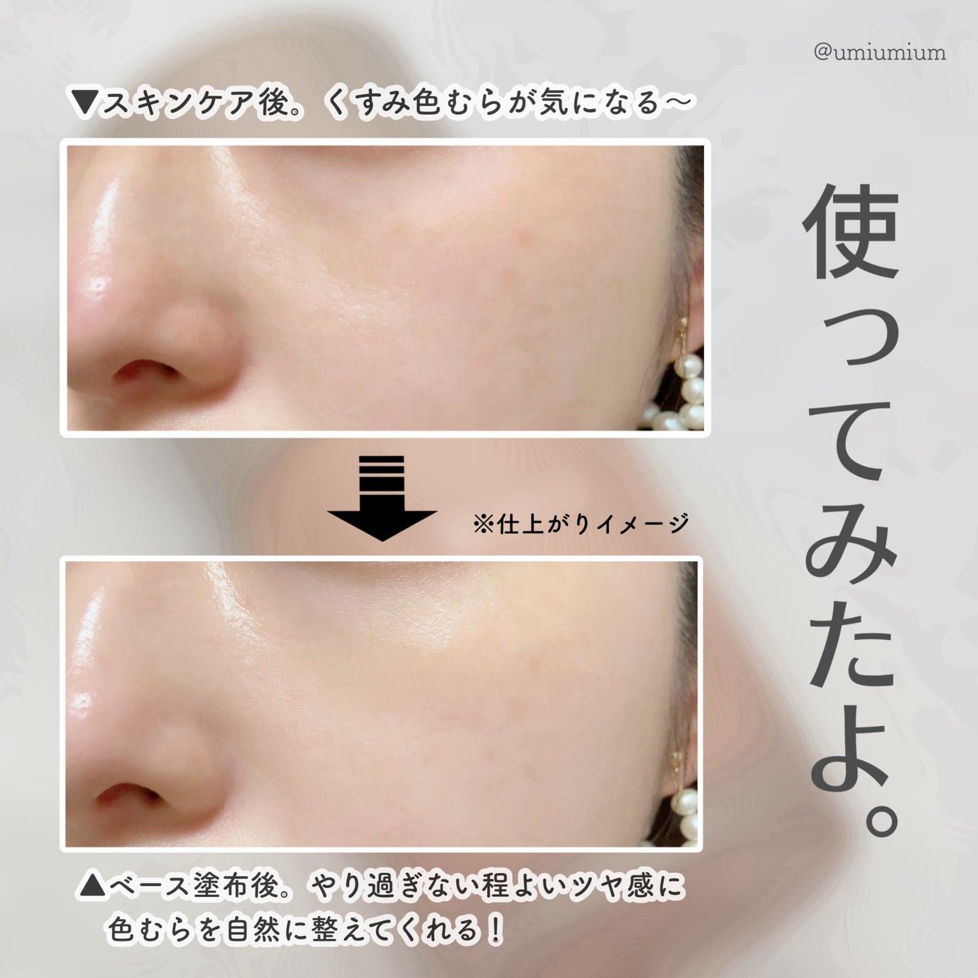 RMK ルミナス メイクアップベース/RMK/化粧下地を使ったクチコミ(4枚目)