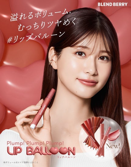 ブレンドベリー リップバルーン/BLEND BERRY/口紅を使ったクチコミ(3枚目)