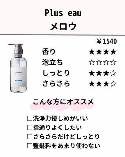 ルミニークオアシスカームシャンプー/LUX/市販シャンプーを使ったクチコミ(3枚目)