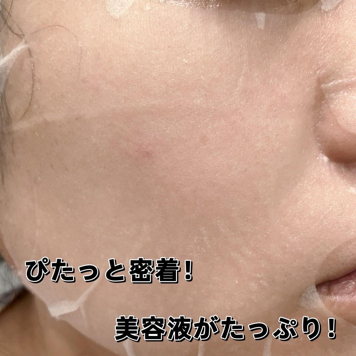 バイオームビタCグローデイリーシートマスク/UIQ/シートマスク・パックを使ったクチコミ(4枚目)