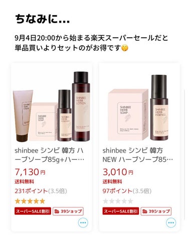 シンビハーブエッセンス/SHINBEE JAPAN /美容液を使ったクチコミ（7枚目）