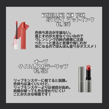 SPステイ マットインク/MAYBELLINE NEW YORK/口紅を使ったクチコミ（4枚目）