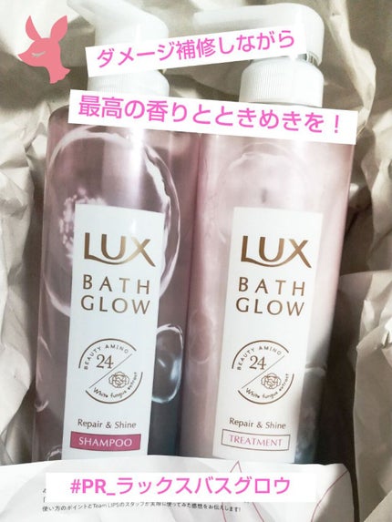 バスグロウ リペア&シャイン シャンプー/トリートメント/LUX/シャンプー・コンディショナーを使ったクチコミ(1枚目)