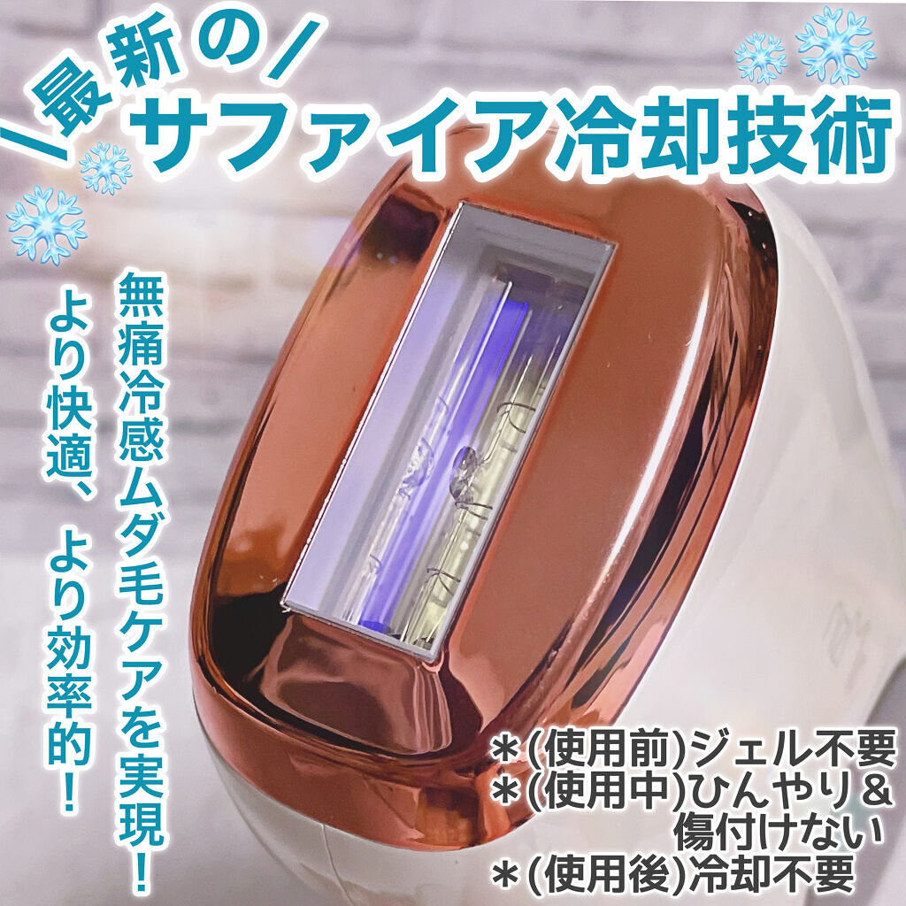 サファイヤIPL光脱毛器/NiZmir/家庭用脱毛器を使ったクチコミ（2枚目）