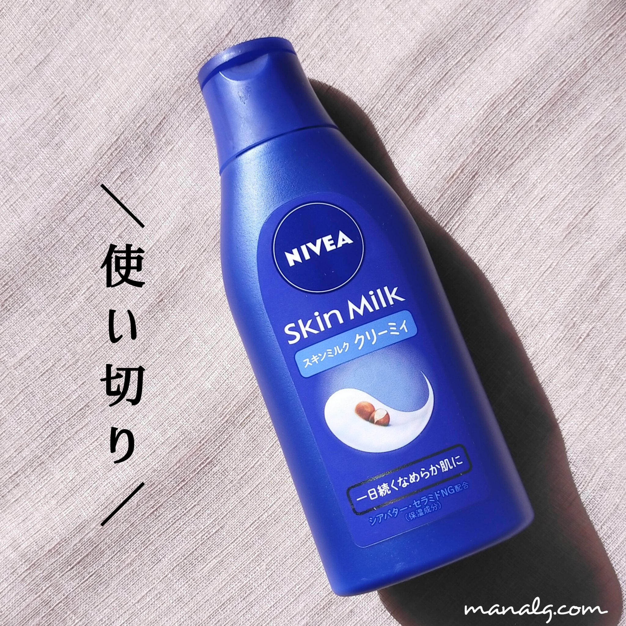 ニベア スキンミルク クリーミィ ほのかなフローラルの香り/ニベア/ボディミルクを使ったクチコミ（1枚目）