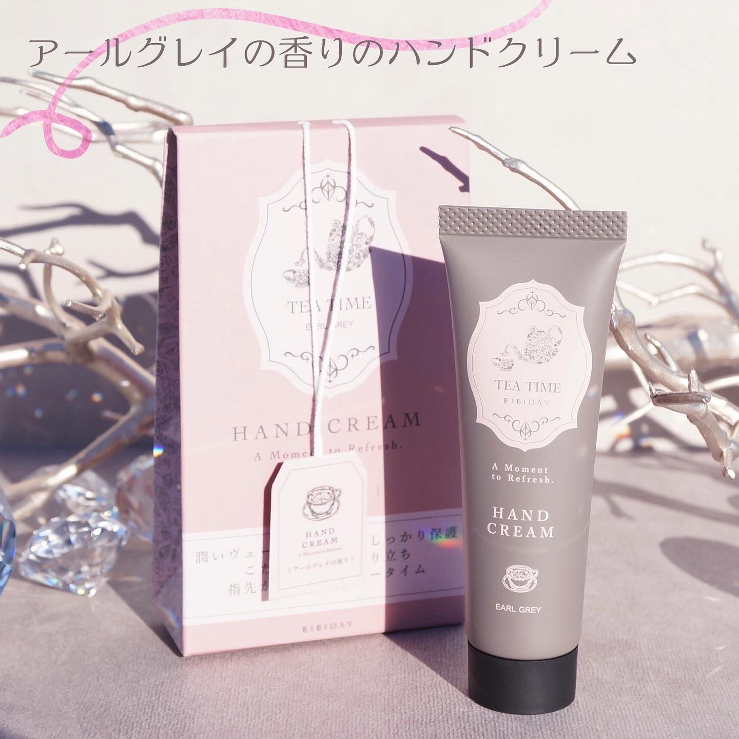 TEA TIME ハンドクリーム アールグレイの香り/BIBIDAY/ハンドクリームを使ったクチコミ（1枚目）