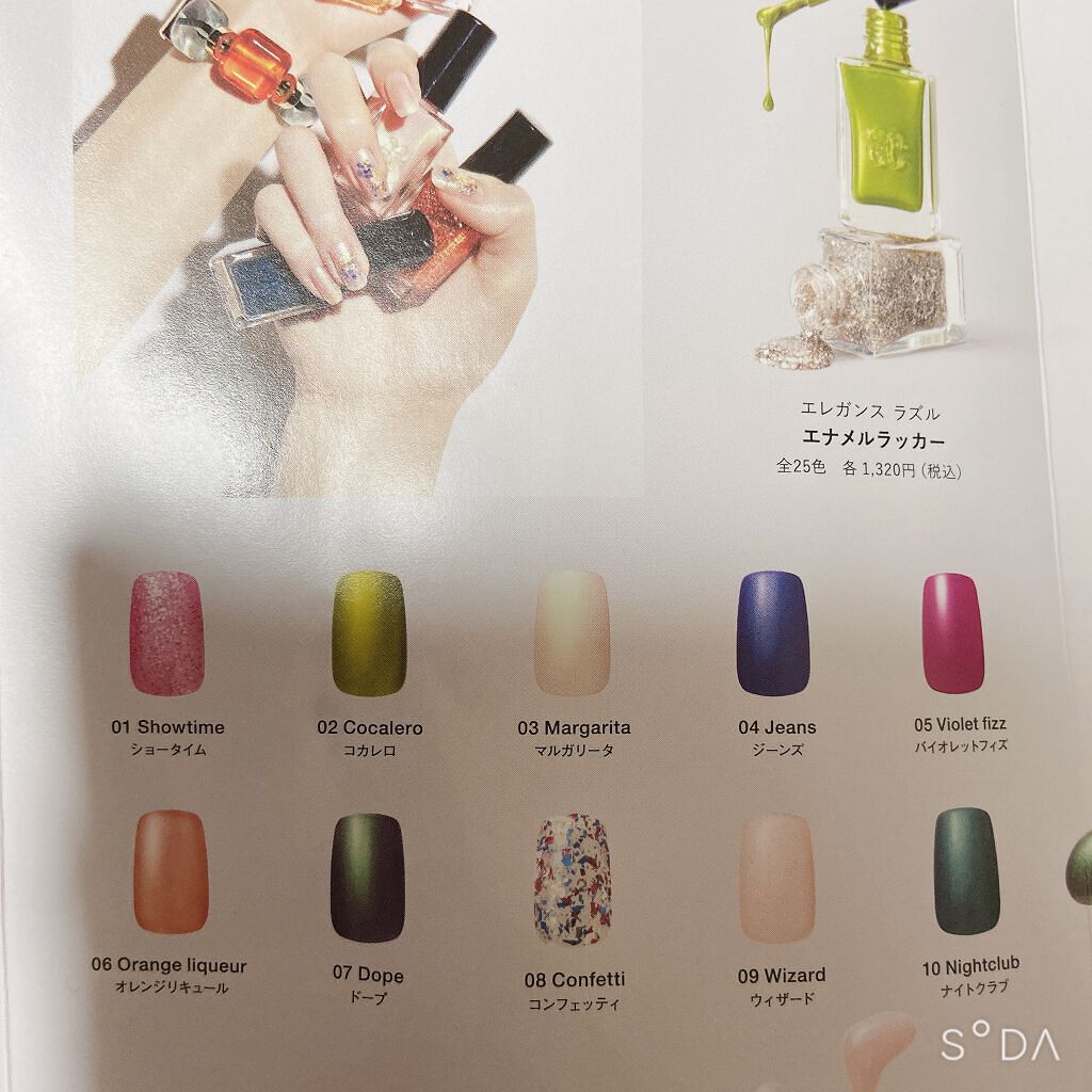 エレガンス ラズル エナメルラッカー/エレガンス ラズル /マニキュアを使ったクチコミ(3枚目)