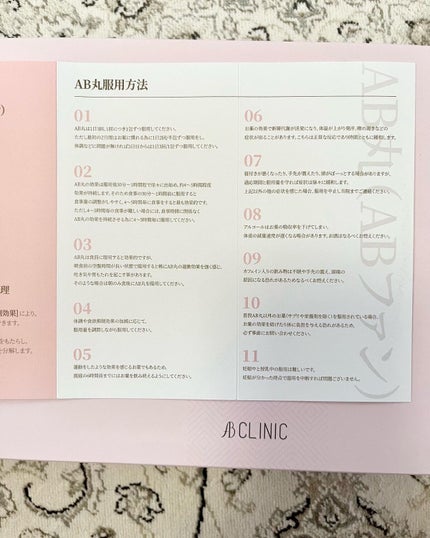 AB丸/韓国ABクリニック/ボディサプリメントを使ったクチコミ(4枚目)