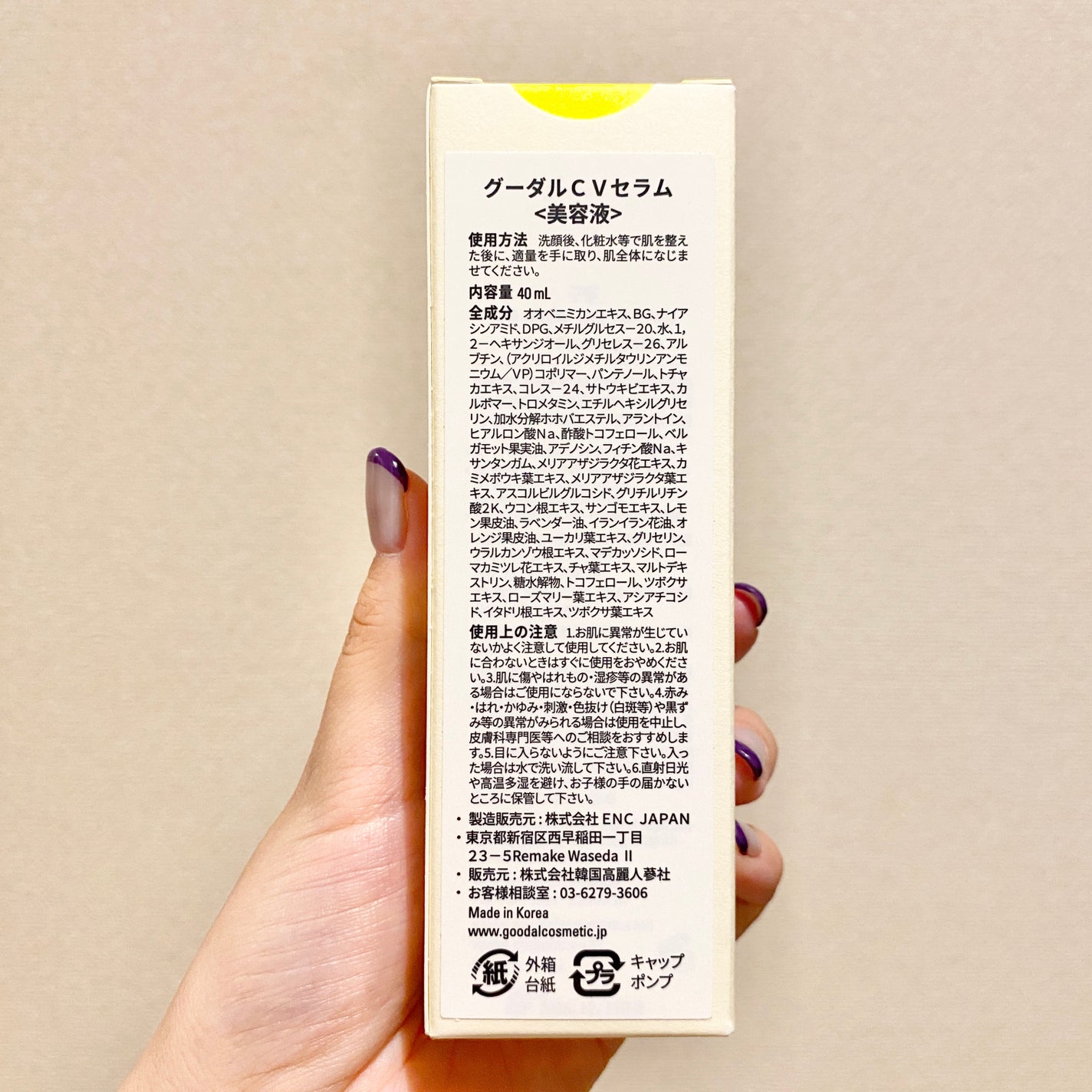 グリーンタンジェリン ビタC ダークスポットケアセラム/goodal/美容液を使ったクチコミ(3枚目)