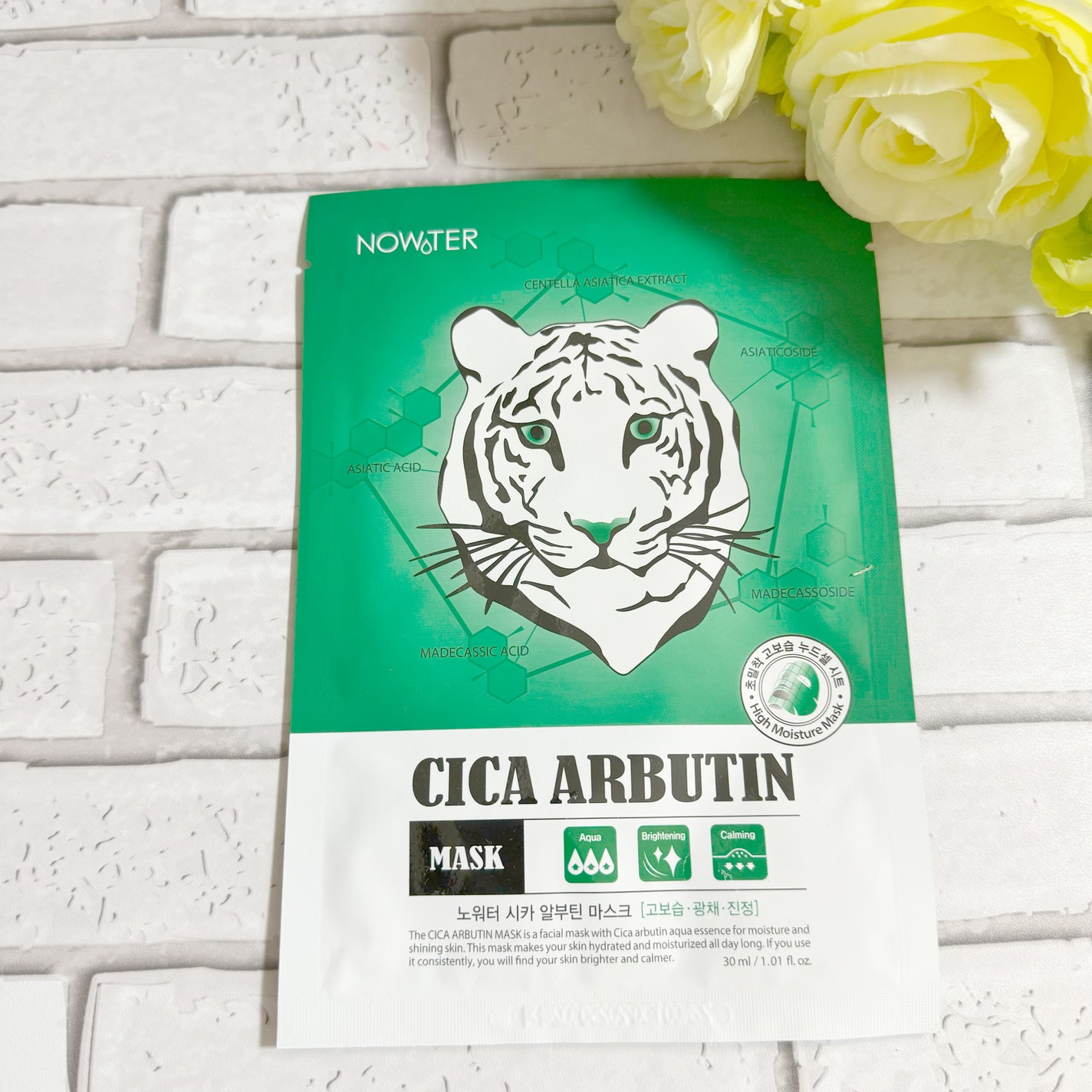 シカアルブチンマスク/NOWATER/シートマスク・パックを使ったクチコミ(8枚目)