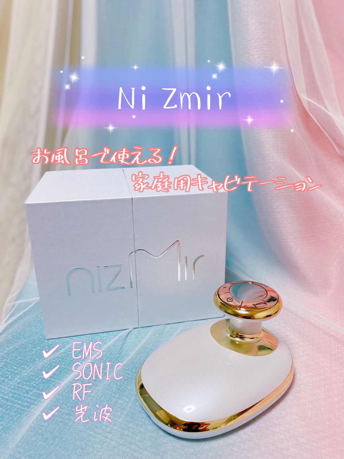 キャビテーション/NiZmir/ボディケア美容家電を使ったクチコミ（1枚目）