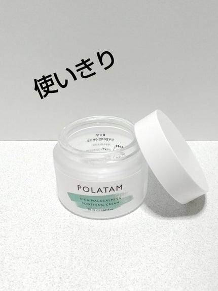 シカマラカーミング水分クリーム /POLATAM/フェイスクリームを使ったクチコミ(1枚目)