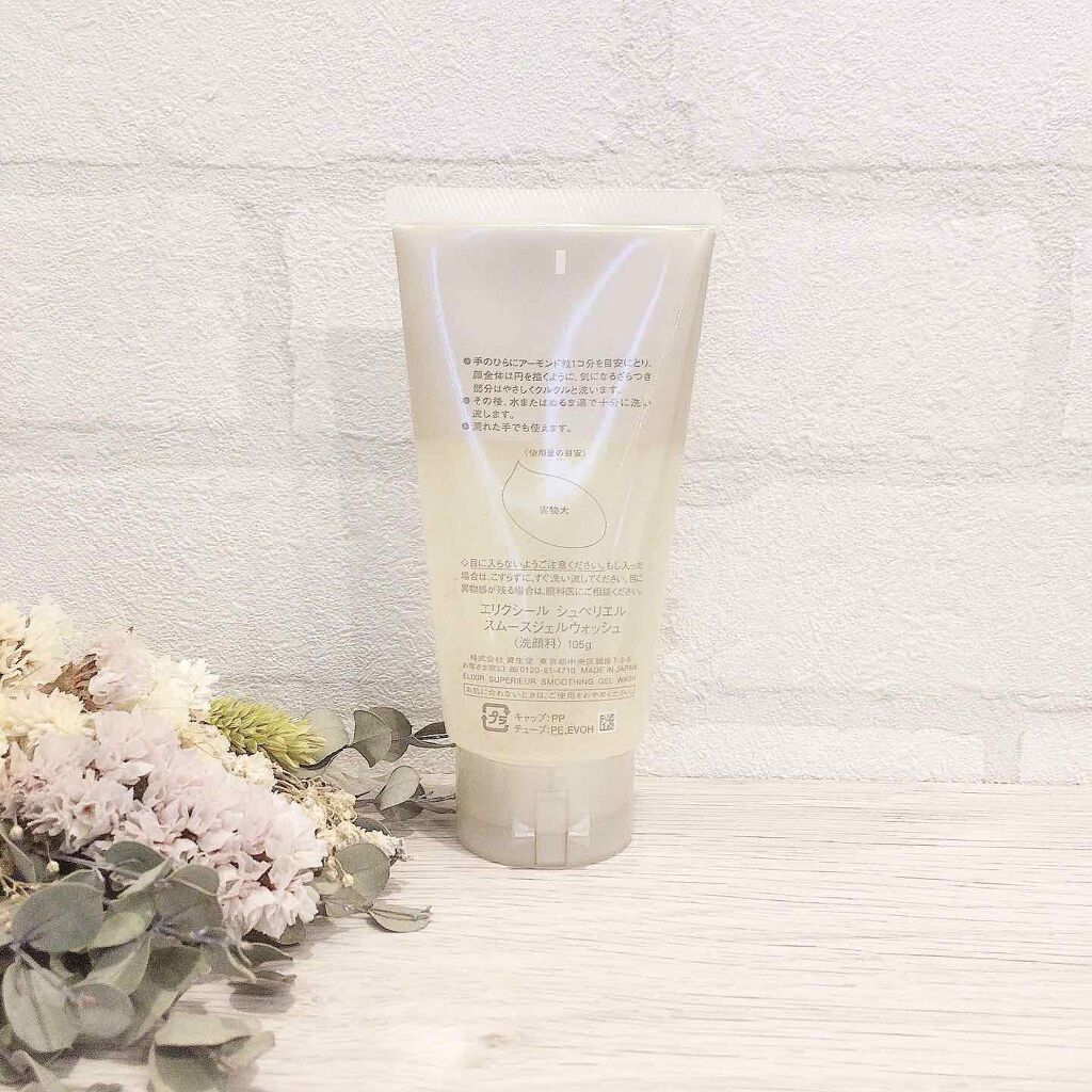 エリクシール シュペリエル スムースジェルウォッシュ/エリクシール/スクラブ・ゴマージュを使ったクチコミ（2枚目）