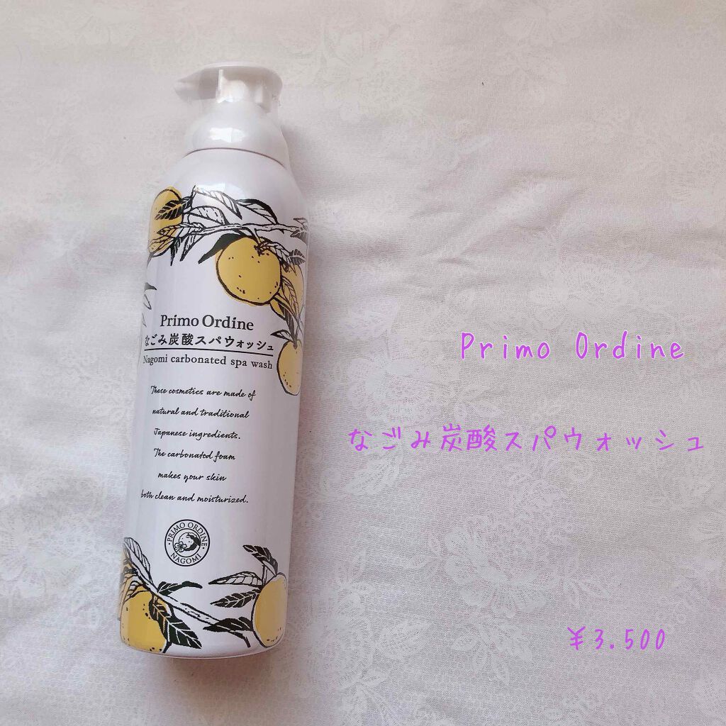 なごみ炭酸スパウォッシュ/プリモディーネ/泡洗顔を使ったクチコミ(1枚目)