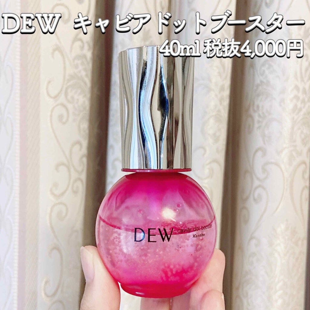キャビアドットブースター/DEW/ブースター・導入液を使ったクチコミ(1枚目)