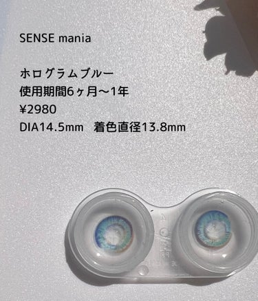 ブラッシュ/SENSE mania/カラーコンタクトレンズを使ったクチコミ（2枚目）