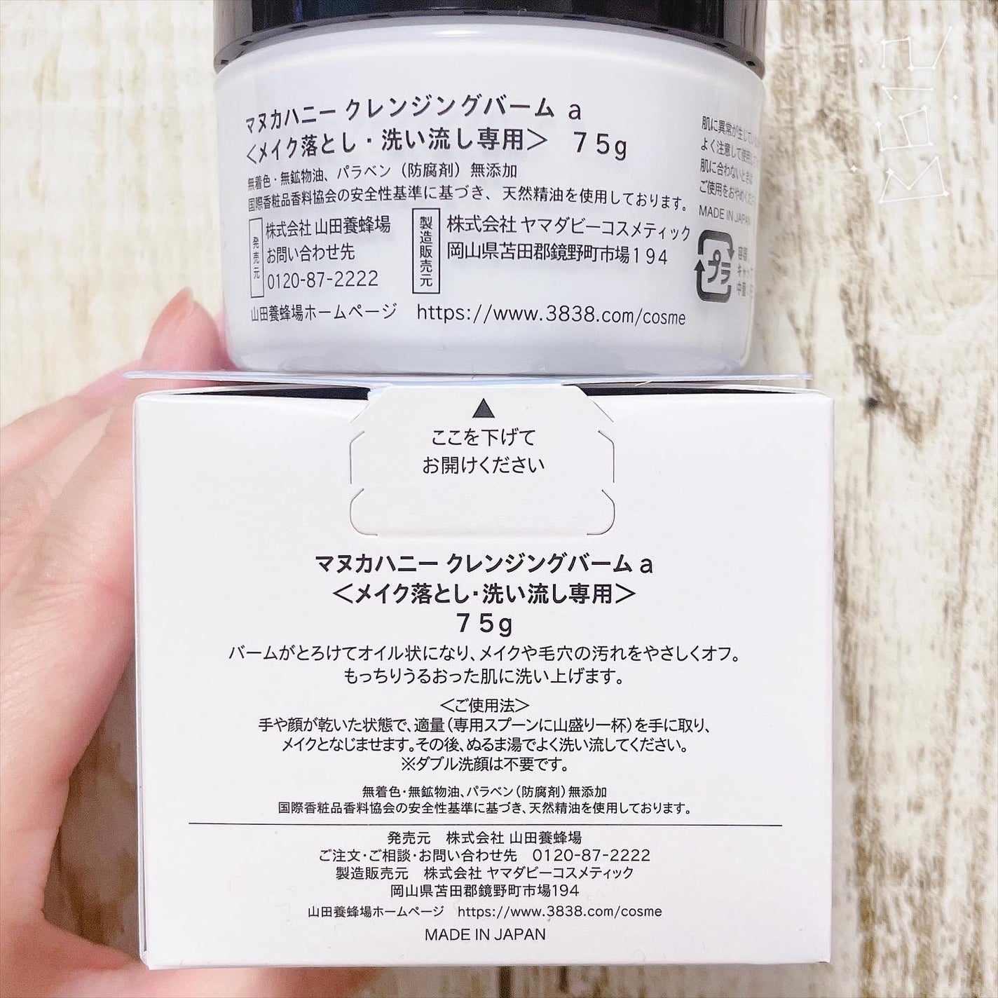 マヌカハニー クレンジングバーム/アピセラピーコスメティクス/クレンジングバームを使ったクチコミ(8枚目)