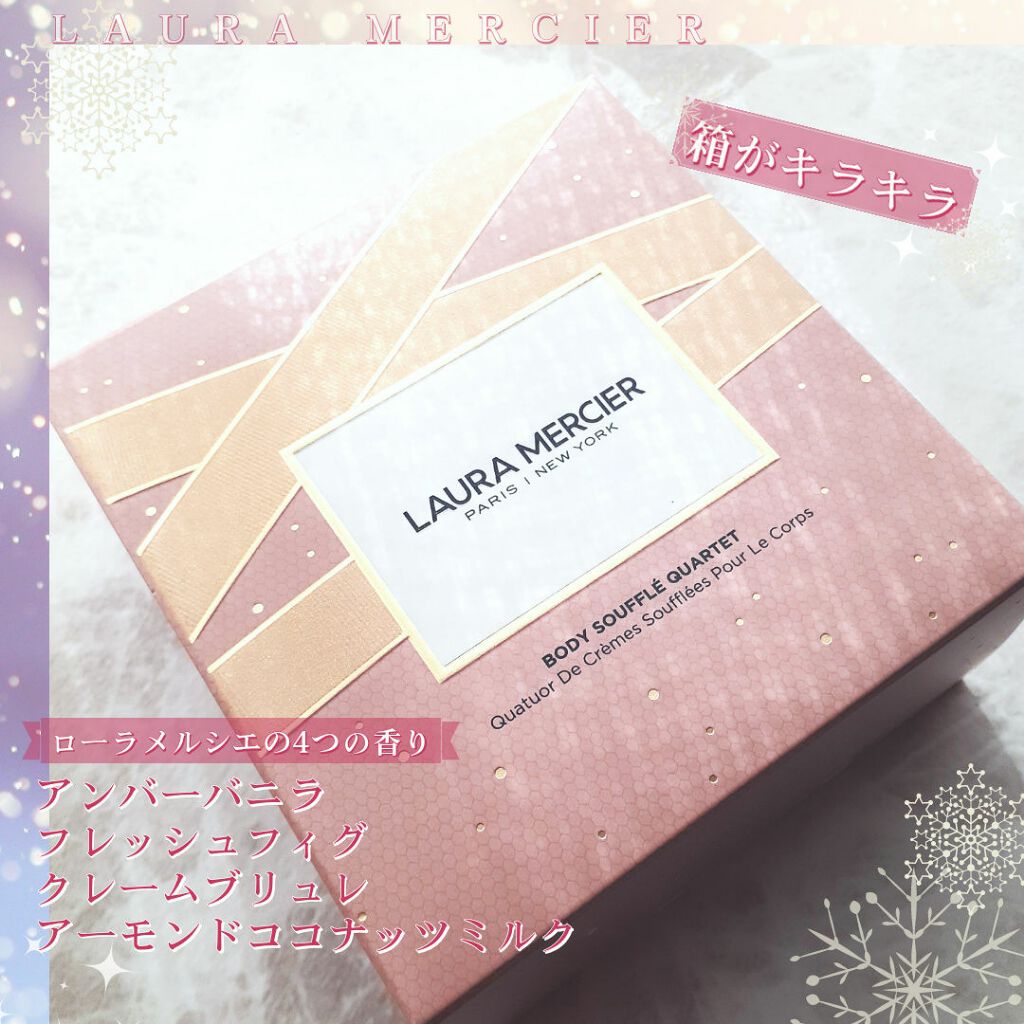 ミニ ホイップトボディクリーム カルテット/ローラ メルシエ/ボディクリームを使ったクチコミ(2枚目)